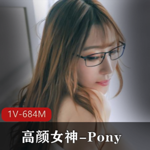 高颜女神Pony:快速加薪技巧，JVID拍摄作品，1V，684M资源下载