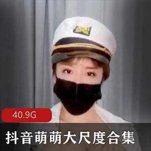 巨R姬周大萌:虎牙女神40.9G视频合集