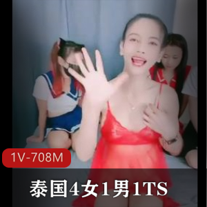 泰国自拍1V-708M视频时长1小时经典场面小姐姐资源