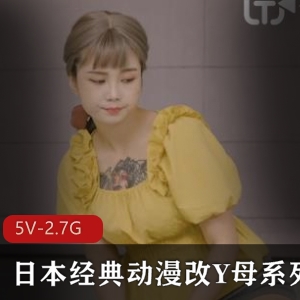 Y母系列:白嫩弄净,同学交天,火动漫,天美传媒出品