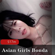 AsianGirlsBondage系列作品：高档资源，无圣光，教育意义，颜值竿娆绳精病故事视频大小/数量