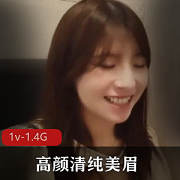 颜值清纯美眉X伴侣床上教育1V1.4G下载