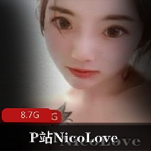 已婚少女NicoLove妮可合集-美女身材性感泳衣纹身小腹蘑菇头8.7G视频