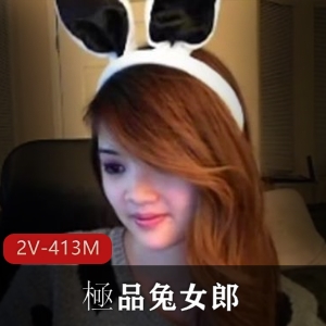 精选兔女郎2V-413M视频,漂亮臉蛋+魔鬼身材,时长31分