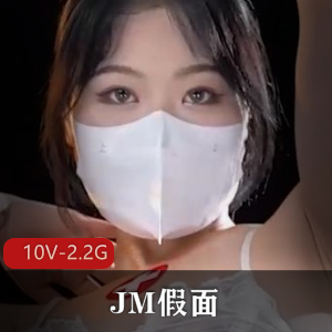 JM假面:观众目不转睛,妹子跳舞带劲,10V,2.2G资源丰富
