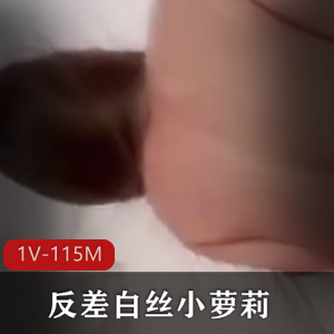 白丝小妹子玩棒棒糖视频1V115M
