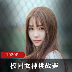 校园女神明星颜值1集413M小宝寻花系列