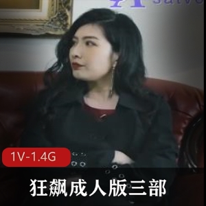 《狂飙传媒3V-2.8G爱豆传媒剧集：高启强梁嘉欣女主悬疑片尾》