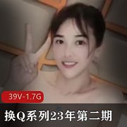火爆短视频大瓜39V-1.7G,韩安冉三人游多人游换Q系列第二期