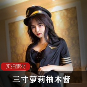 柚木酱三寸妹子直播资源合集，28.7GB的绅士福利
