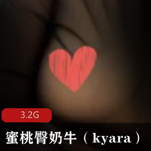 高端女模kyara视频合集：S级别奶牛的精品代表3.G冲锋