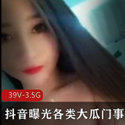 抖音大瓜事件揭秘！大V网红封号，大学生造谣，林雨萌事件曝光视频大放送