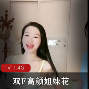 双F高颜姐妹花绑手拉丝丝袜黑鲍露脸开心笑哈哈视频