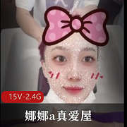 顶级艺术家娜娜a自拍作品，地铁景区15V-2.4G视频