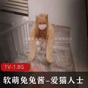 软萌兔兔酱美包包视频19分钟，爱猫人士必看