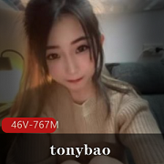 禁欲系女神Tonybao肉包甜美私拍资源合集767MB清纯可爱