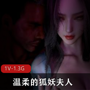 狐妖夫人:仆人Y表现捉急？VAM排前列的唯美狐媚N子作品21分钟！画面观看感爆棚，快来下载观看吧！