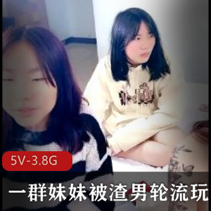 夜场工作妹妹自拍5V3.8G渣男轮流玩观看下载感觉