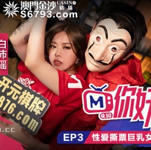 《你好同学：密室捆绑》-感觉比赛环节，靓女帅哥竞逐自由视频大小/数量