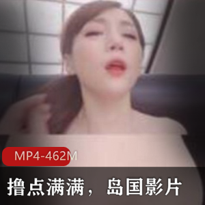 岛国美女实战：浮力姬短裙超薄丝袜女星身材叫声MP4-462M