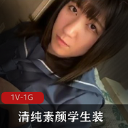 小姐姐清纯素颜学生装双D1V-1G岛国出品FC2PPV-1381024观看下载
