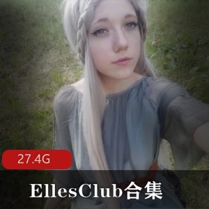 EllesClub欧美网红合集27.4G,动漫风小姐姐身材完美,绅士必收藏