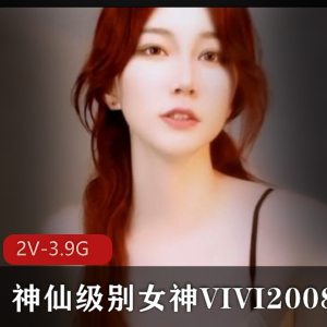 VIVI2008:天价票房女神自拍视频时长尤物榜直播资源全L下载