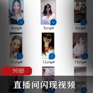 直播间中闪现的90部商品标题可能为:直播间闪现90部商品。