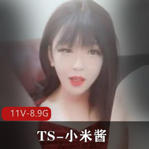 独家收藏!女装大佬TS-小米酱资源合集,11v视频总计8.9G