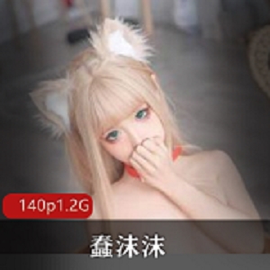 蠢沫沫牛奶付费合集：白精灵女神cos绅士必备679MB