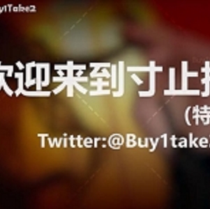 小天天挑战特辑:buy1take2寸止热潮,十场比赛实力惊艳