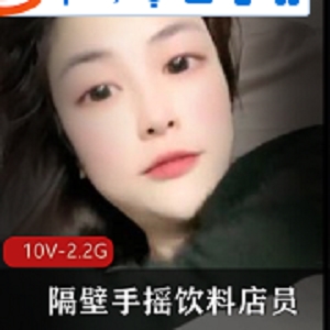 手摇饮料店员推荐的大罩杯子饮料值得一试