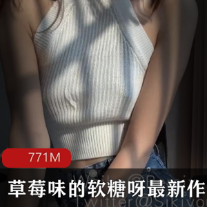 新鲜草莓+甜蜜软糖小娇妻特制礼盒