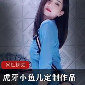 小鱼儿独特魅力,603MB视频合集