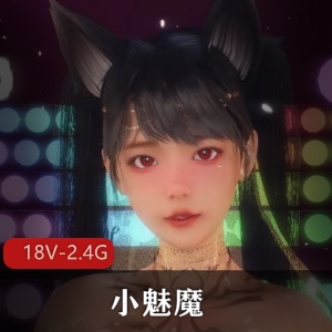 小魅魔mushangdaren合集：舞蹈、修下水道、棒棒糖，唯美黑皮全收录18V-2.4G