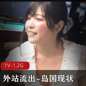 岛国现状:桌球陪打车灯,18分钟火爆视频