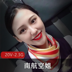 南航空姐火爆自拍短视频,露脸棒棒糖下水道解压软件教程