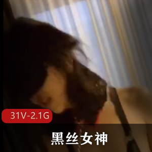 优质黑丝自拍女神最新合集31V2.1G，校园教室魅力无限