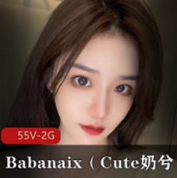 顶级网红Babanaix自娱自乐女神合集1V1G,颜值身材俱佳