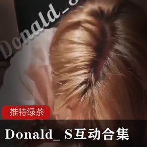 推特绿茶Donald_S互动合集15V2G，四人互动精彩不断