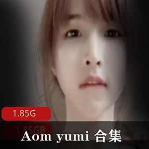 1.7GOnlyFans15部Aom_yumi_大罩杯福利合集太汹涌