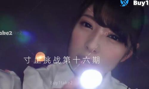 Buy1take2寸止挑战16优质资源1V660M太感觉了