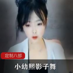 清纯反差小幼熙直播平台12部高价火箭定制155.5MB