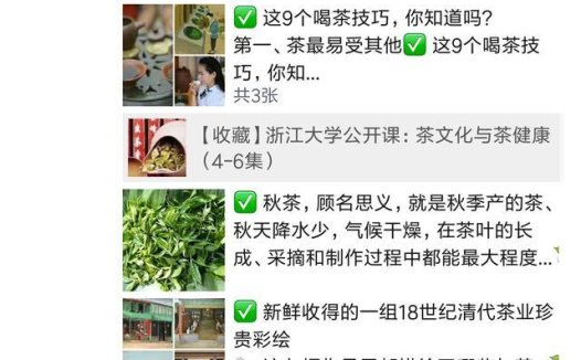 茶叶怎么发朋友圈吸引人？,第一次做茶叶怎么发朋友圈
